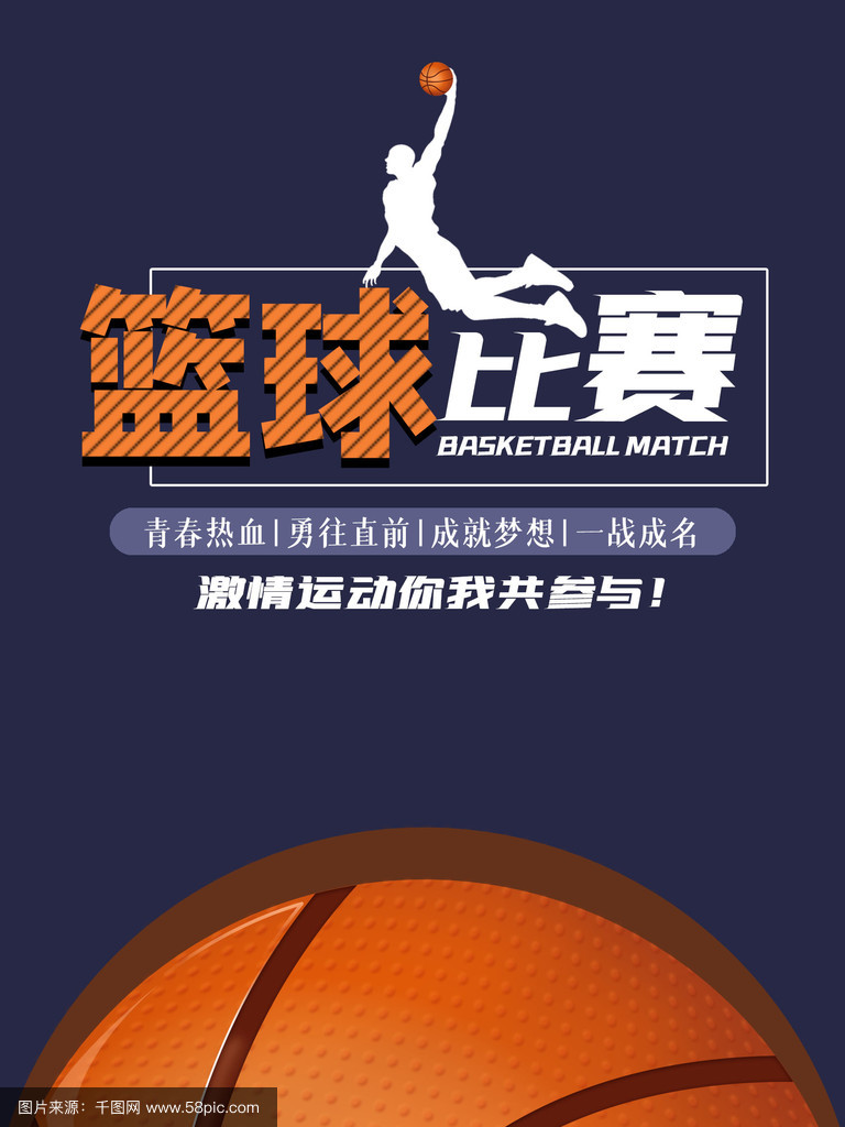 包含激烈角逐,篮球运动精神闪耀,增添人生色彩的词条 包含激烈角逐,篮球运动精神闪耀,增添人生色彩的词条