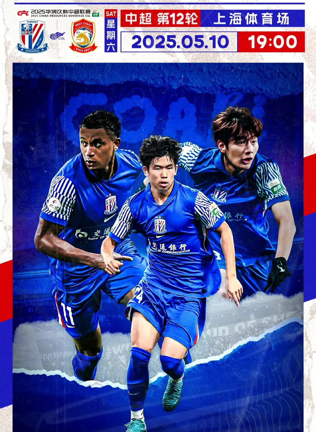 关于山东鲁能主场逆转上海绿地申花，取得关键胜利的信息