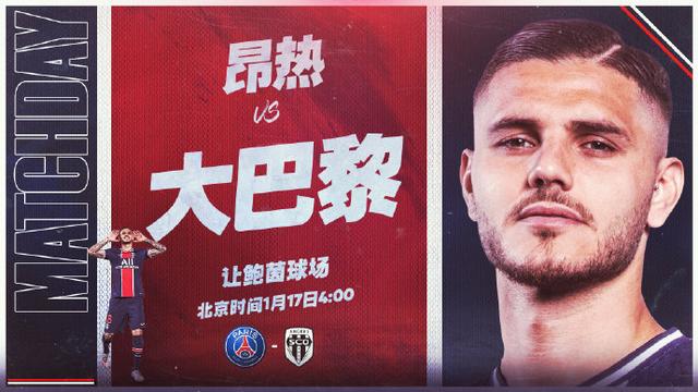 昂热力保积分榜位置，深陷平底反复的简单介绍