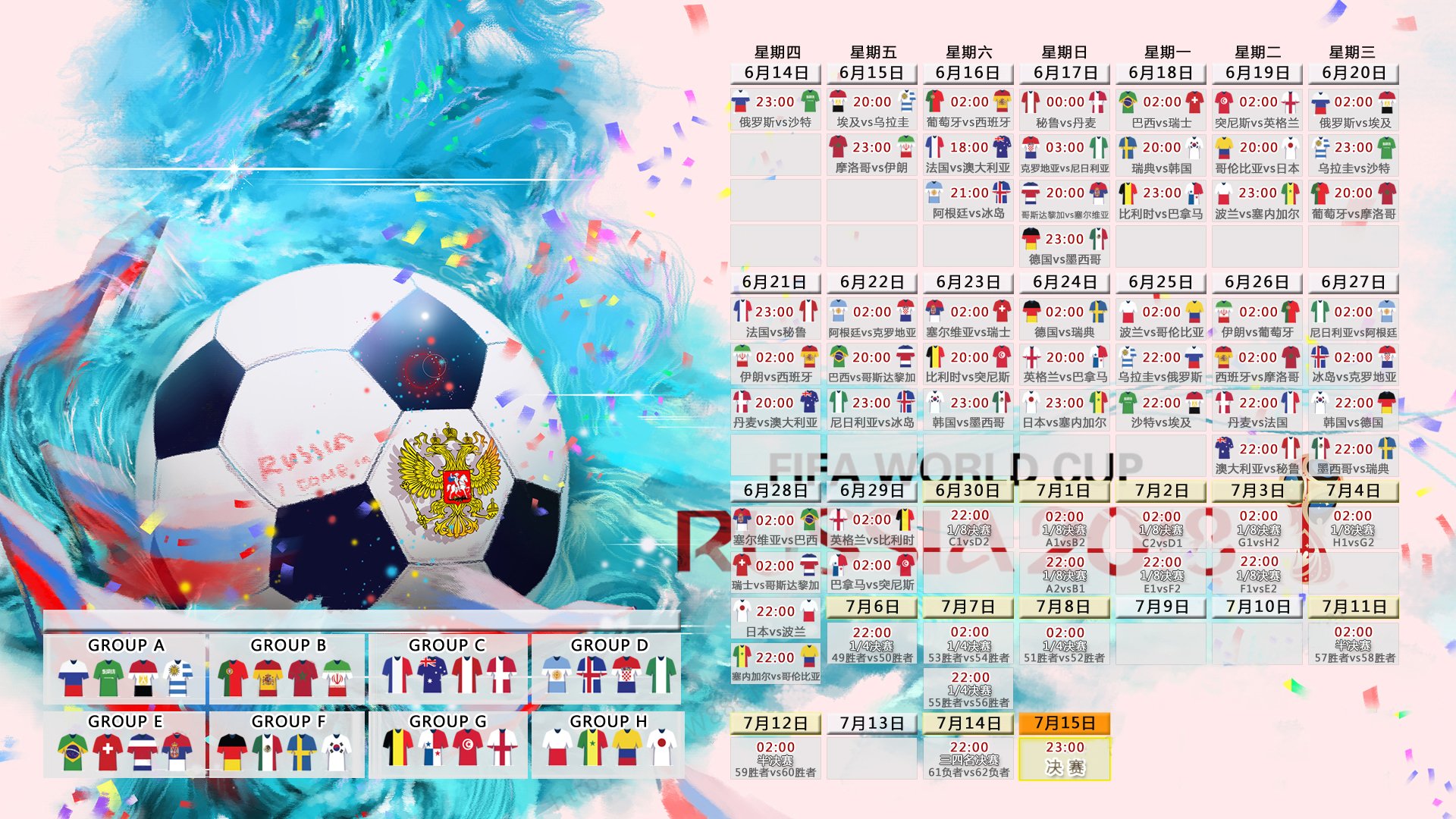 冷冽的闪电，2026世界杯G组，塞尔维亚用防守反击刺穿巴西，费利克斯完成致命一击